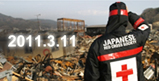 图片：2011日本地震及海嘯賑災行動