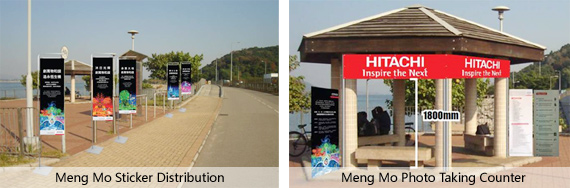 photo:Meng Mo Photo Taking Counter &Meng Mo Sticker Distribution 